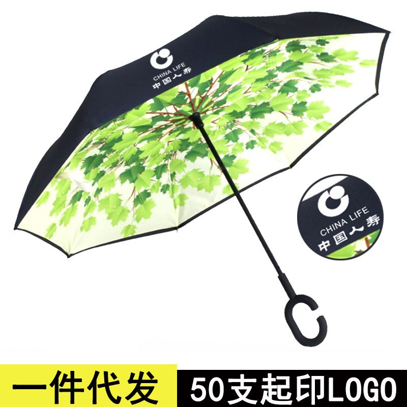 批发手动长柄反向晴雨伞定制C伞车载收伞免持汽车型反双层伞反向