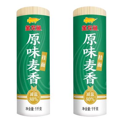 金龙鱼原味麦香挂面1KG两包纸盒装减盐低脂家用宿舍速食方便食品