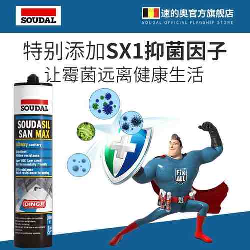 速的奥玻璃胶防水防霉厨卫专用透明收边美容胶强力硅胶马桶密封胶