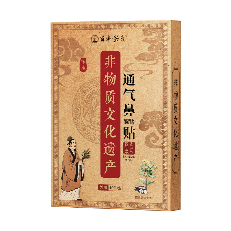 【非遗传承】专攻打鼾草本配方