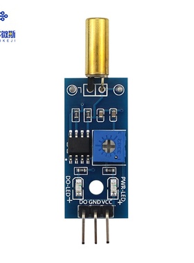 金色 SW520D 角度传感器模块 滚珠开关 倾斜传感器模块