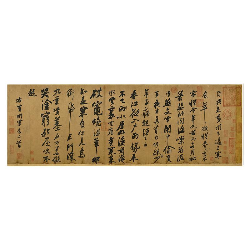 苏东坡苏轼黄州寒食帖