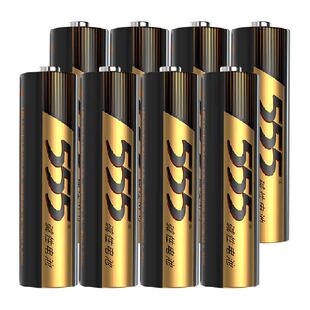 555电池7号无汞碱性电池8粒装AAA 1.5V鼠标/玩具/空调/遥控器