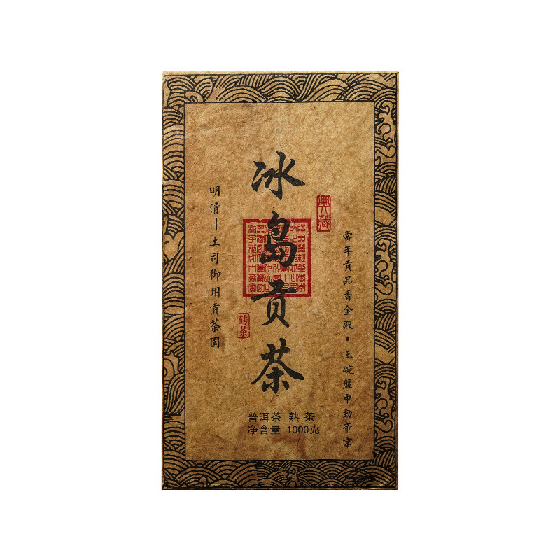 2009年冰岛贡茶普洱熟茶礼盒装