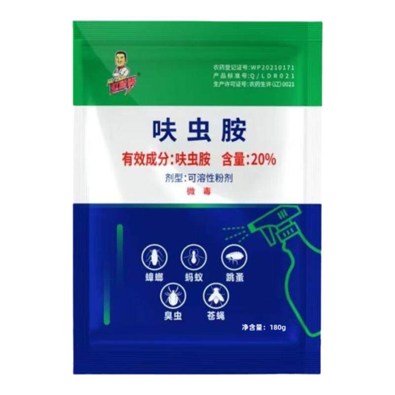蟑螂药苍蝇臭虫跳蚤粉蚂蚁全一窝端家用厨房小飞呋虫胺兑水杀虫剂