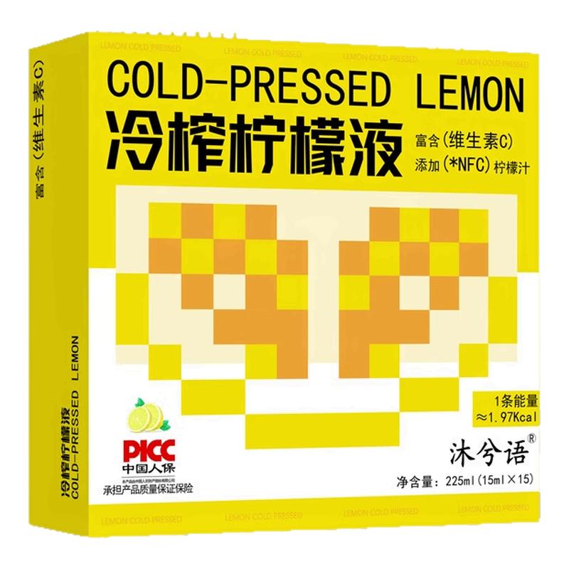 NFC柠檬液浓缩汁无糖饮料