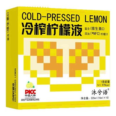 NFC柠檬液浓缩汁无糖饮料