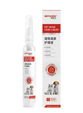 【拜达尔宠物滴鼻液犬猫鼻腔用】