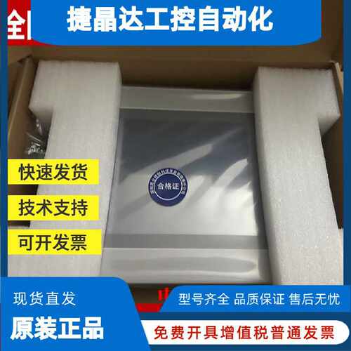 议价触摸屏TPC7032 22 52nikint1071/1570/GiGn1031Kt1021nt1531/