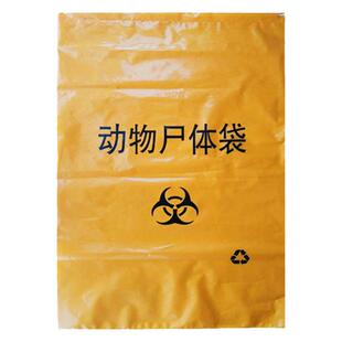 动物尸体袋猪用鸡鸭狗一次性装尸袋掩埋可降解裹尸袋无害化处理袋