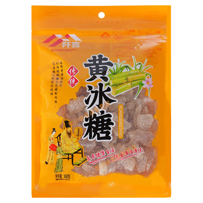 阡喜黄冰糖一级正宗纯甘蔗老冰糖正品批发小粒黄糖块泡酒煮粥泡茶