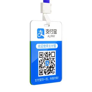 亚克力二维码收钱牌吊牌贴纸定制商家微信支付宝收付款扫码付钱胸牌信息贴挂牌收款码加好友标签贴纸牌子定做
