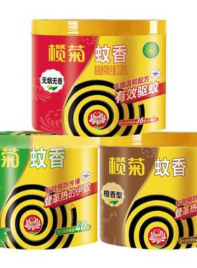 榄菊蚊香官方正品假一罚十