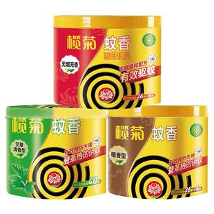 榄菊蚊香家用驱蚊艾草非无烟无香蚊香檀香型驱蚊灭蚊蚊香盘托盘香