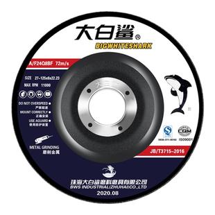 大白鲨100角磨机磨光片125/150/180金属打磨片不锈钢抛光片砂轮片