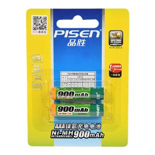 品胜7号900毫安剃须刀闹钟镍氢充电电池七号玩具遥控器血糖仪鼠标键盘门锁800mAh镍氢1.2V可充电电池四粒套装