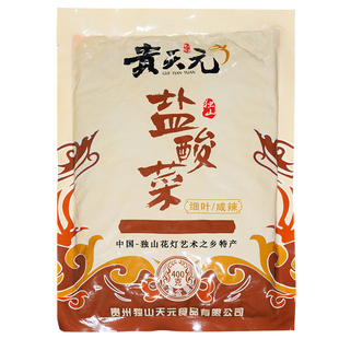 贵州土特产小吃 正宗独山盐酸菜贵阳盐酸扣肉开胃下饭菜酸菜泡菜