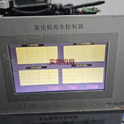 溢价-氯化铜再生控制器SH9200