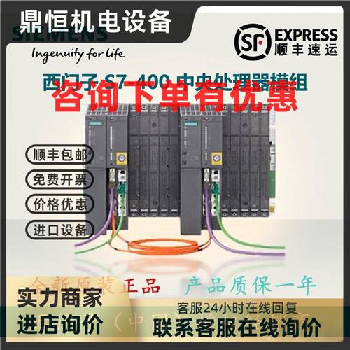 议价西门子PLC主机6ES7414-2XL07/2XK05/3XM05/EM06/5HM06/5HS06-