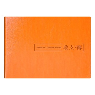 记账本明细账收支簿财务出纳会计办公商用B5横版台账本店铺做生意每日流水现金日记账本收入支出理财笔记本子