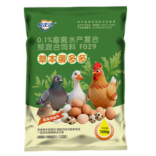 蛋多多增蛋宝鸡鸭鹅兽用芦丁鸡鸽子鹌鹑增产蛋改善蛋质饲料添加剂