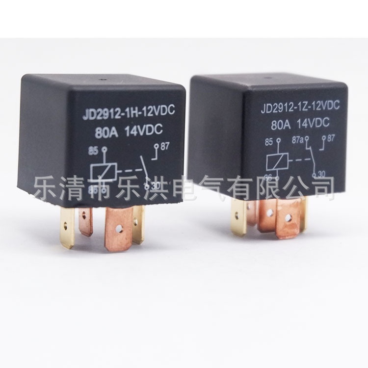 汽车继电器小80A启动JD1912常开12V/24V4脚5脚小型大功率喇叭空调