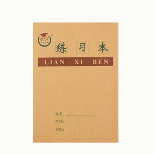 36K练习本小号单线本双线小学生英语拼音田格数学本幼儿园作业本