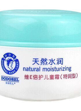 朵朵贝儿维E儿童面霜滋润保湿