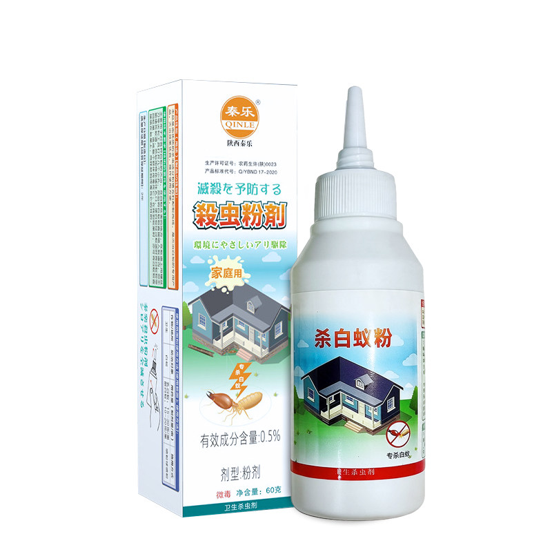灭白蚁专用药粉100%防治灭杀率