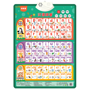 一年级拼音挂图字母表墙贴宝宝拼读训练神器幼小衔接点读机有声书