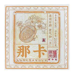 2021年陈升号那卡砖茶配30克茶样