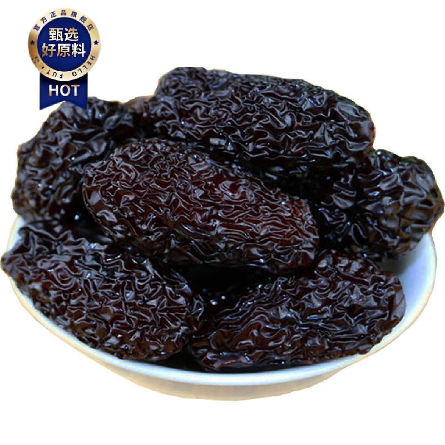 义乌紫晶南枣免洗即食贡枣无添加山西乌黑枣零嘴试吃装