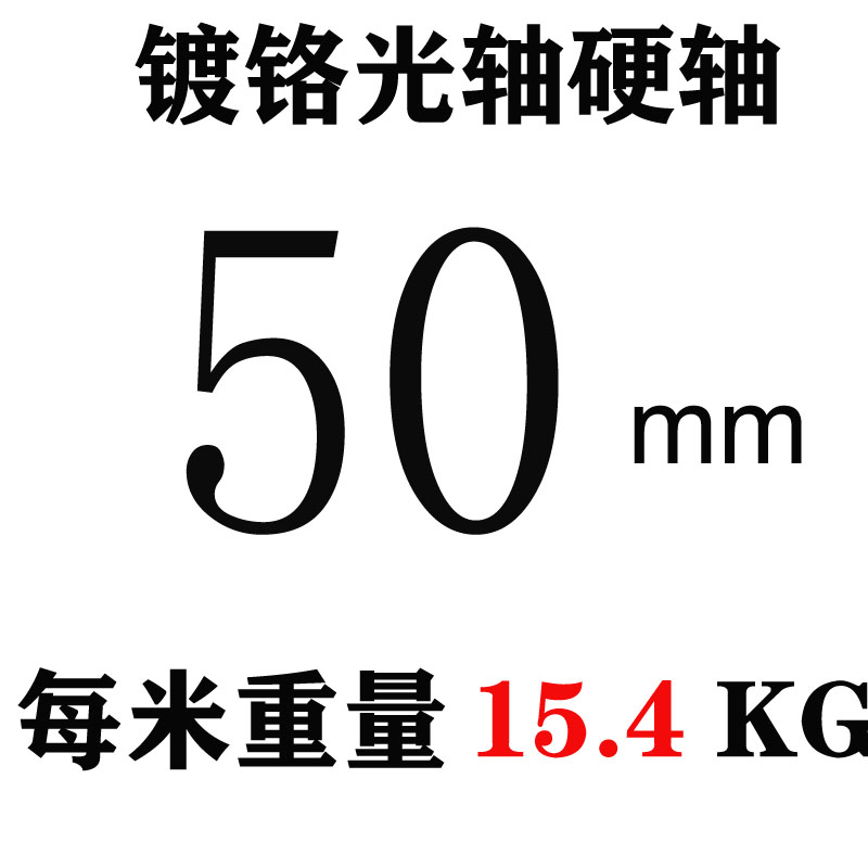 45号钢柱光杆光轴镀铬棒实心圆棒软硬轴轴承钢10 25 30 40 120MM 金属材料及制品 圆钢 原图主图