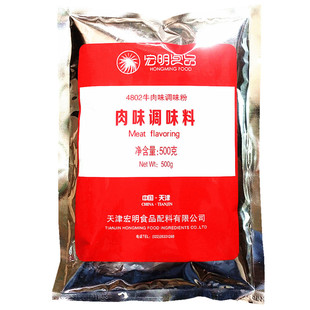 60元5袋包邮牛肉香精宏明4802牛肉粉用于各种牛肉食品增香正品