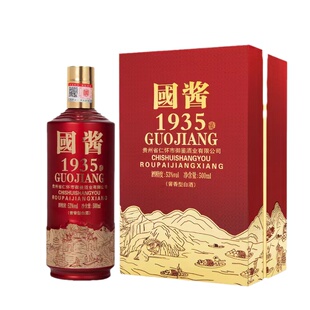 正品贵州國酱53度酱香型1935礼盒装升级版整箱白酒春节高档礼品酒