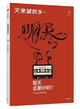明天会更好吗？邱兵王帅