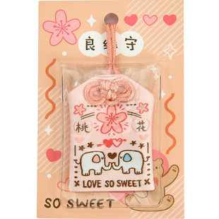 猫的天空之城御守挂饰挂件刺绣祝福祈福祝愿生日礼物礼品送人新年