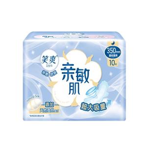 笑爽卫生巾女夜用瞬吸防漏超熟睡薄款超长夜用姨妈巾350mm4包40片