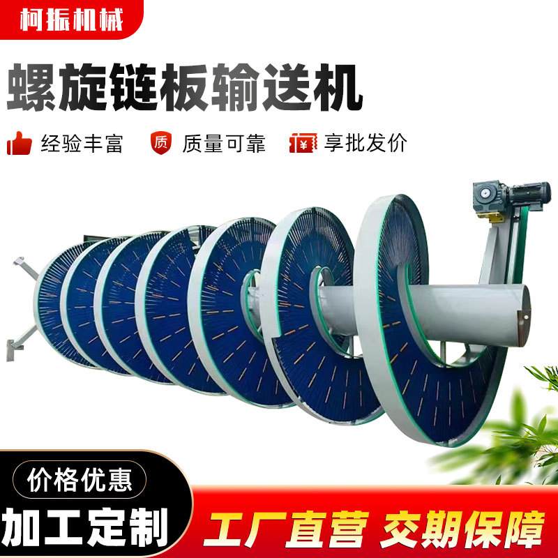 食品速冻冷却塔 304不锈钢螺旋链板输送线多层不锈钢螺旋塔输送机