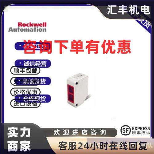 议价42JSEZ-R1LNB1-A2AB罗克韦尔/光电传感器