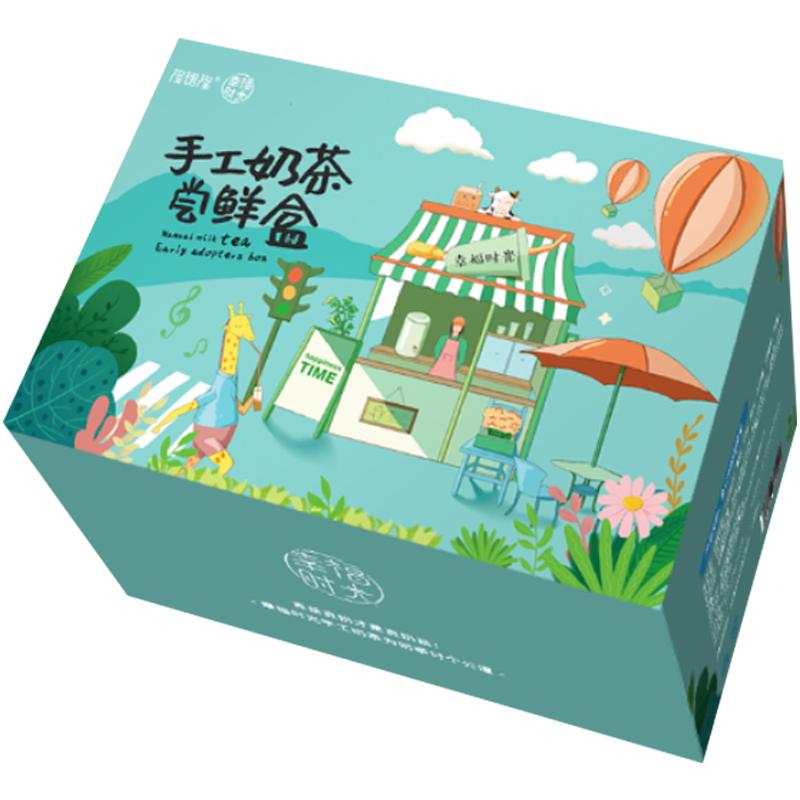 幸福时光【尝鲜盒】网红自制diy手工礼盒袋装囤货原叶茶0奶精10包