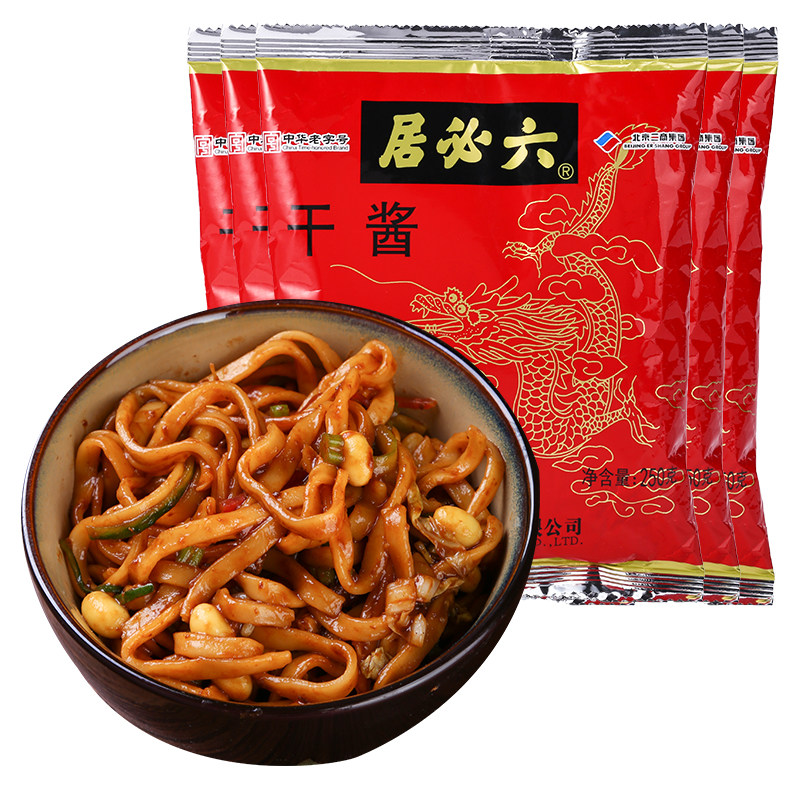 六必居干黄酱老式干酱老北京炸酱豆瓣酱/豆酱/黄豆酱
