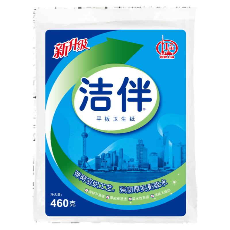 洁云洁伴平板卫生纸460克g纸巾9包卫生间厕用厕纸草纸手纸实惠装