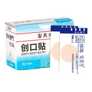 一次性疫苗针眼贴埋线穴位贴宝宝婴儿圆形防水创口贴术后针孔贴