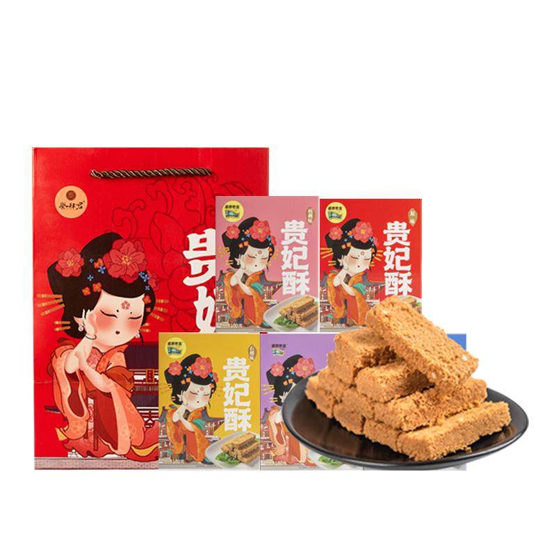 唐陕记西安特产贵妃酥传统美食陕西贵妃御酥送礼盒装蛋酥旗舰店