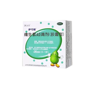 达因伊可新绿葫芦维生素AD滴剂一岁以下宝宝维d3婴幼儿儿童包邮YR