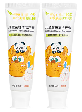 时代天使儿童菌斑显示清洁牙膏儿童单支