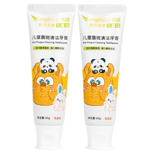 时代天使儿童牙菌斑可视清洁显示剂牙膏专用