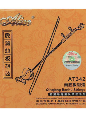爱丽丝专业正品京胡西皮秦腔琴弦