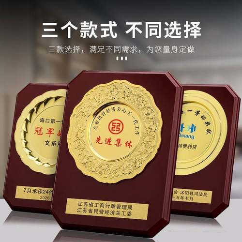 金牌奖牌荣誉牌匾木质制作盘锌合金企业授权制作牌牌铝片金属盘